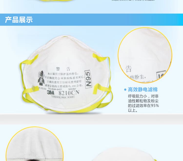 3M 8210CN 防颗粒物口罩 （头带式、美国NIOSH N95认证和中国KN95认证）
